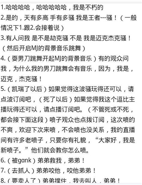 騷語錄|虎牙騷男16句經典語錄大盤點，鐵粉進